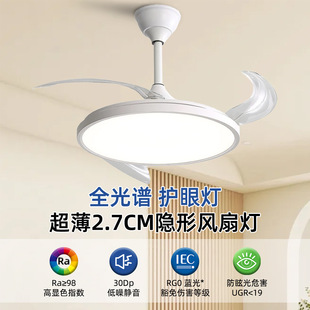 Smart Home Full Spectrum Ra98 Ultra-Thin Invisible Variable Frequency Silent Ceiling Fan Lamp Zhongshan Lamp Ceiling Fan Lamp