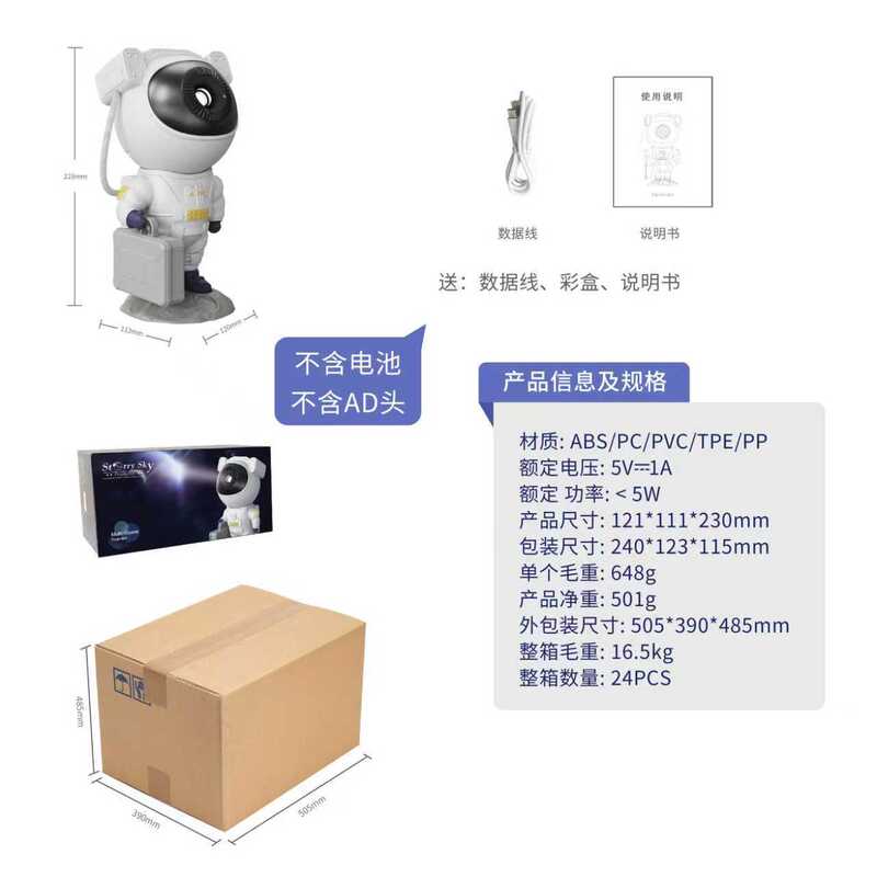 银河投影灯送12片投影片客厅卧室氛围灯宇航员创意礼品宇宙星空灯|undefined