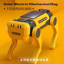 太阳能steam玩具电动机器狗益智科学实验diy材料包跨境男女孩玩具