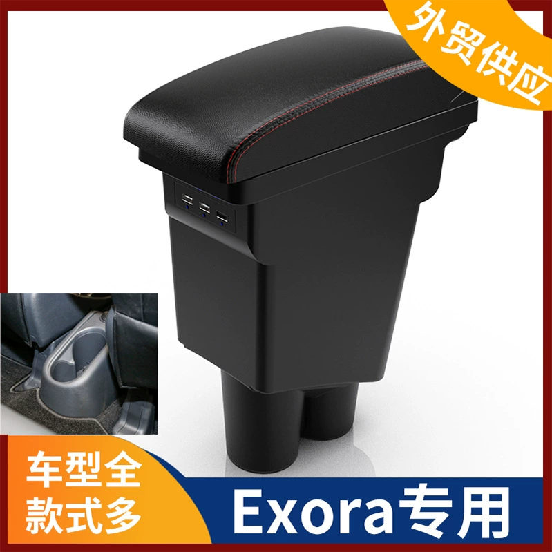 Применимо к Малайзии baoteng Proton Exora центральный подлокотник коробка аксессуары модификация экспорт Внешняя торговля