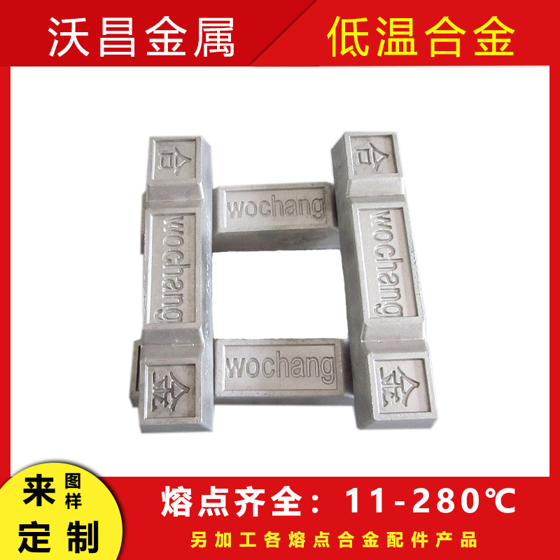 供应138度低熔点合金 消防装置用控温易熔合金 无铅环保锡铋合金