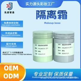 睫毛膏;化工产品加工;粉底液/膏