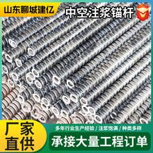 矿用锚杆中空锚杆砂浆锚杆管缝锚杆矿山支护厂家现货空心锚杆