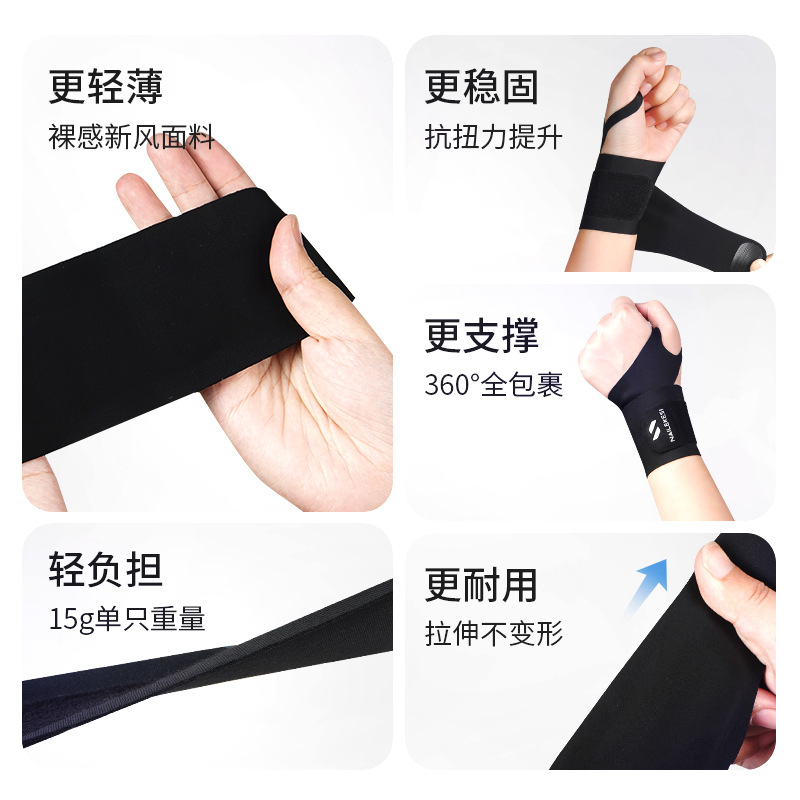Protector de muñeca deportivo, vaina del tendón, funda de muñeca, esguince, articulación femenina, equipo de funda especial de bádminton, pulsera de tensión, hombres y mujeres