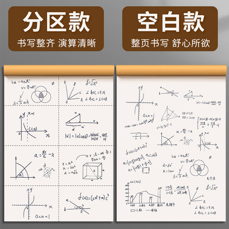 True Color Draft Pupils Use Partition Draft Paper Mathematics Performance Herb Checking Calculation Grass Senior high school Junior High School Students for Postgraduate Entrance Examination