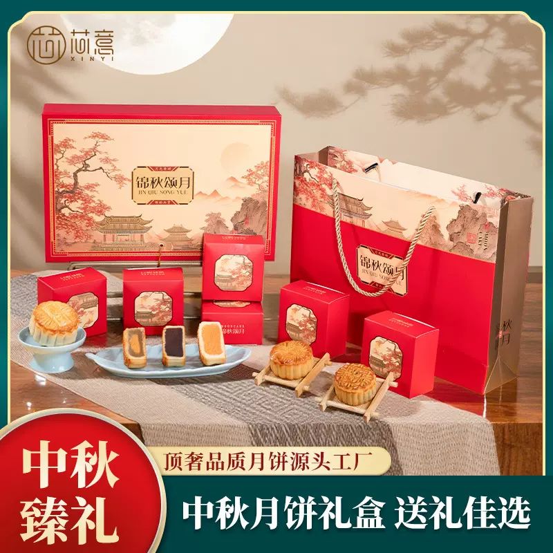 25年中秋月饼礼盒装含6粒月饼老式送礼佳品公司团购企业员工礼品