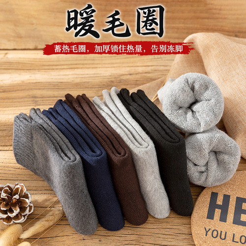 Socks for men in autumn and winter, velvet and thickened, winter men's stockings, mid-length trendy towel socks, extra thick and warm