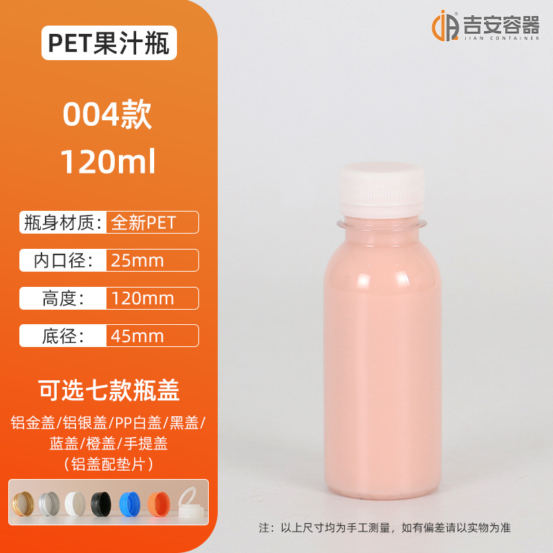 ����ֱ��100MLС��͸��ƿ 200��pet����ƿ 500G��֭ƿ PET��Ʒƿ