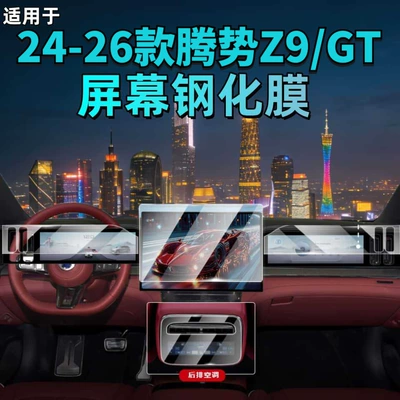 Car interior film Special Decorative Accessories