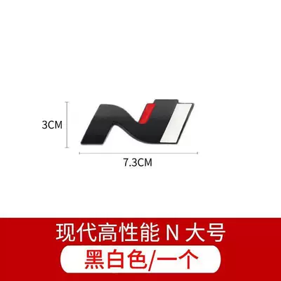 Car logo, Modern Modified High-Performance N - one-large-size-n-black-and-white