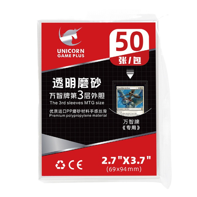 BL061 Tarjeta mágica esmerilada vejiga exterior chaqueta de tres capas 69*94 tarjetero esmerilado transparente