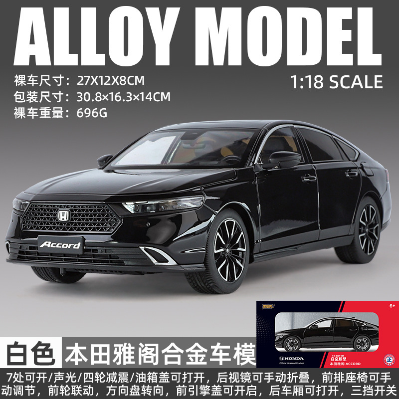 Black Mamba Modelo de coche 1:18 Honda Accord Alloy Modelo de coche familiar Adornos Sonido y luz Coche de juguete para niños