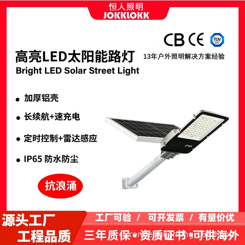 Hot-Selling Golden Bean Solar Garden Light, New Rural Construction Road Light, High Quality Thickened Aluminum Shell, Durable
