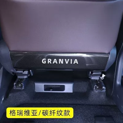 Decorations, Sienna Accessories, Chair back anti-kick pad - grivia-seat-anti-kick-plate-carbon-fiber-2-pieces