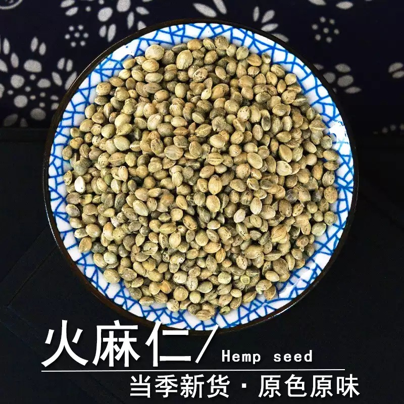Dried Hemp Seeds Huo Ma Ren 500g Whole Seed Traditional Chinese Herb for Infusion and Wine Soaking specifications
