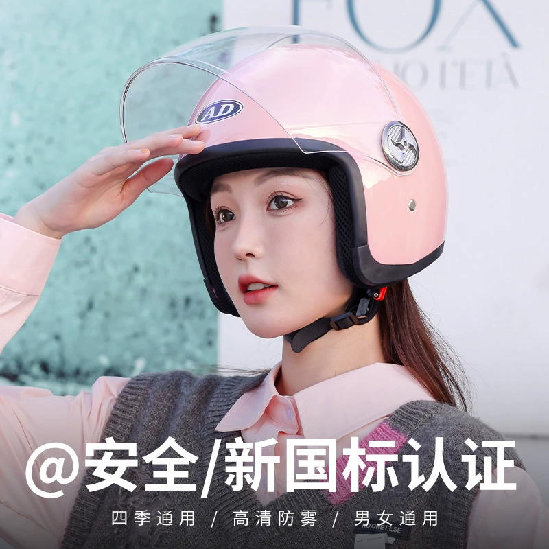 Электрический шлем для женщин, универсальный для всех сезонов, зимний мотоциклетный полушлем с сертификацией 3C для мужчин.