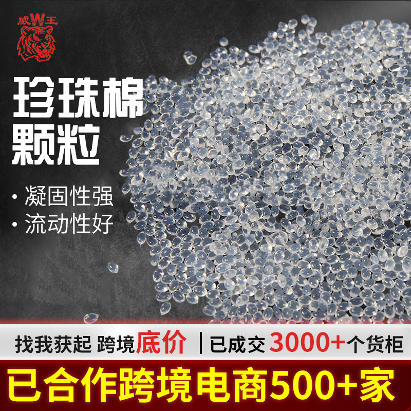 工业用品耐黄变不拉丝热熔胶粒 高粘度热塑性树脂固化无味胶粘剂