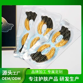 贴片面膜;眼膜;胸部护理