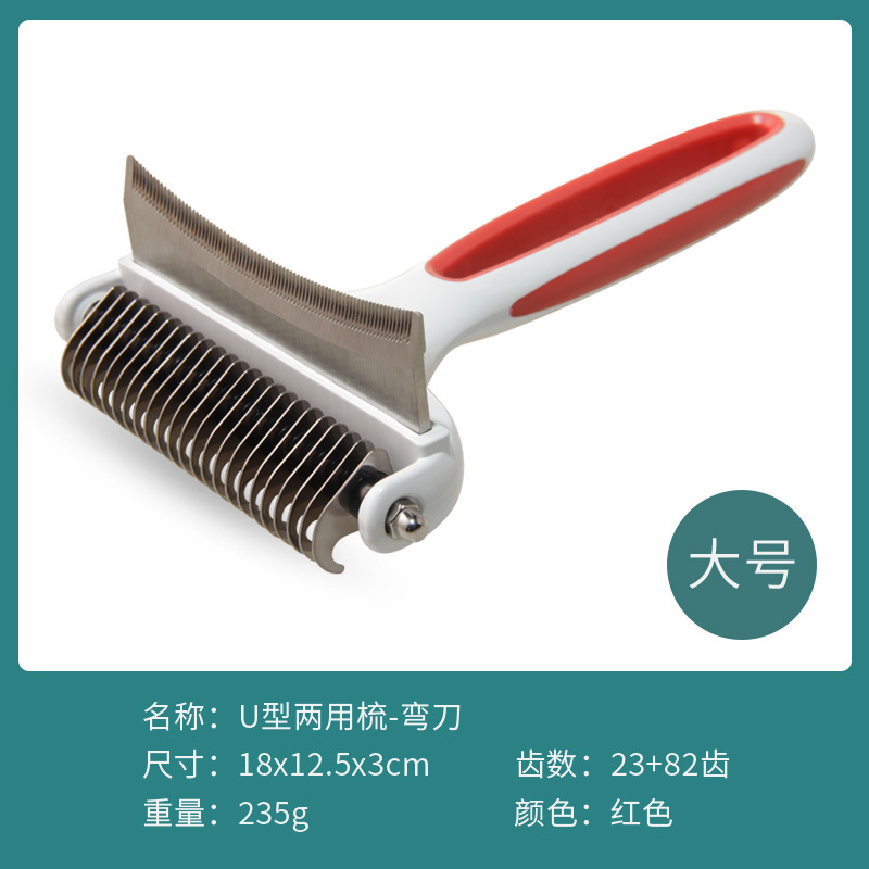 U 자형 이중 목적 마체와 대형 레드