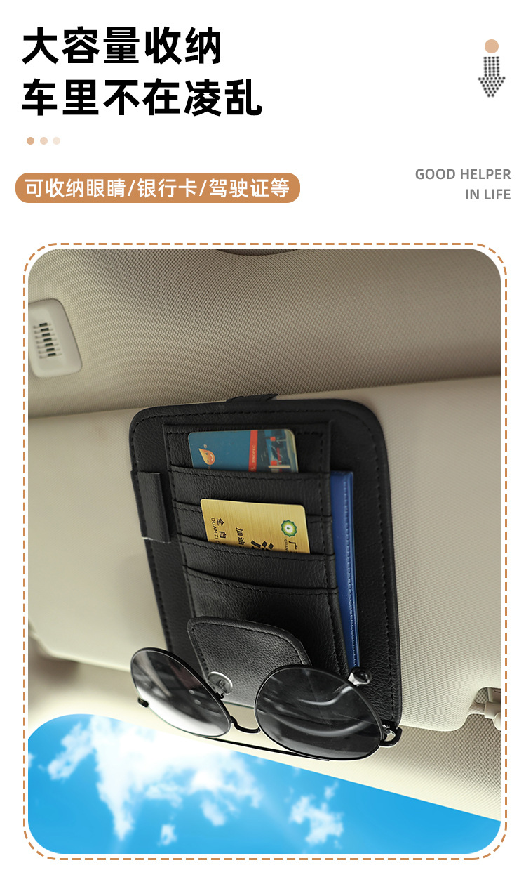 Car Sun Visor Storage Glasses Holder, In-Car Card and Document Holder, Receipt Storage Clip, Car Interior Glasses Clip