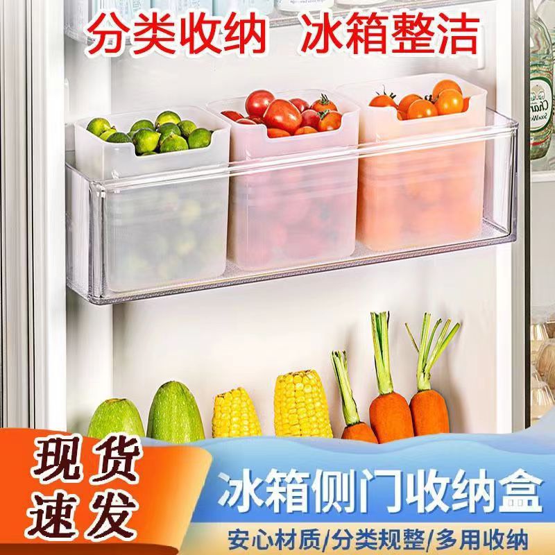 Refrigerator Side Door Storage Box Organizer Inner Fresh-Keeping Sealed Jar Side Storage Door Box Kitchen