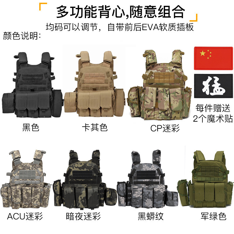 6094 combinación chaleco táctico al aire libre multifuncional MOLLE extensión conveniente entrenamiento militar CS uniforme de ejercicio de combate real