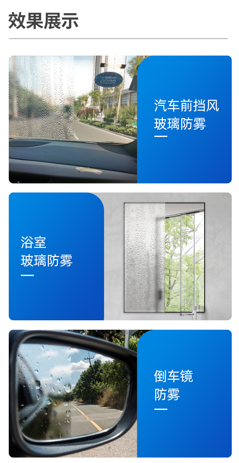 Sanhe Glass Anti-Fog Agent Car Windshield Waterproof Spray Rainy Day Film Rearview Mirror Waterproof and Water-Repellent Agent