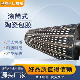 滚筒陶瓷包胶 矿用陶瓷包胶 阻燃抗静电陶瓷橡胶板 耐磨耐腐蚀