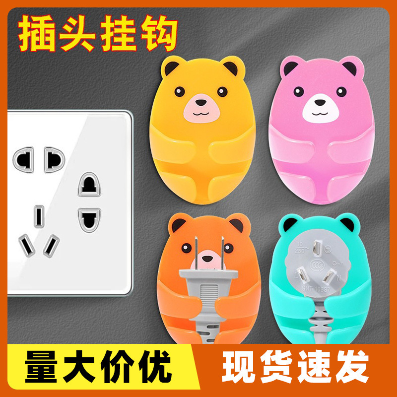 Spot non-perforated bear Hook power socket cable organizer kitchen strong seamless cartoon plug hook manufacturers