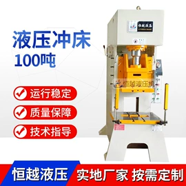 液压整机;液压机床