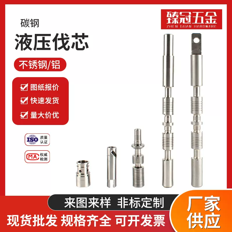 不锈钢CNC数控液态阀芯零件 精密数控车床非标铝件自动车床加工