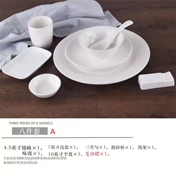 Eight -piece set A