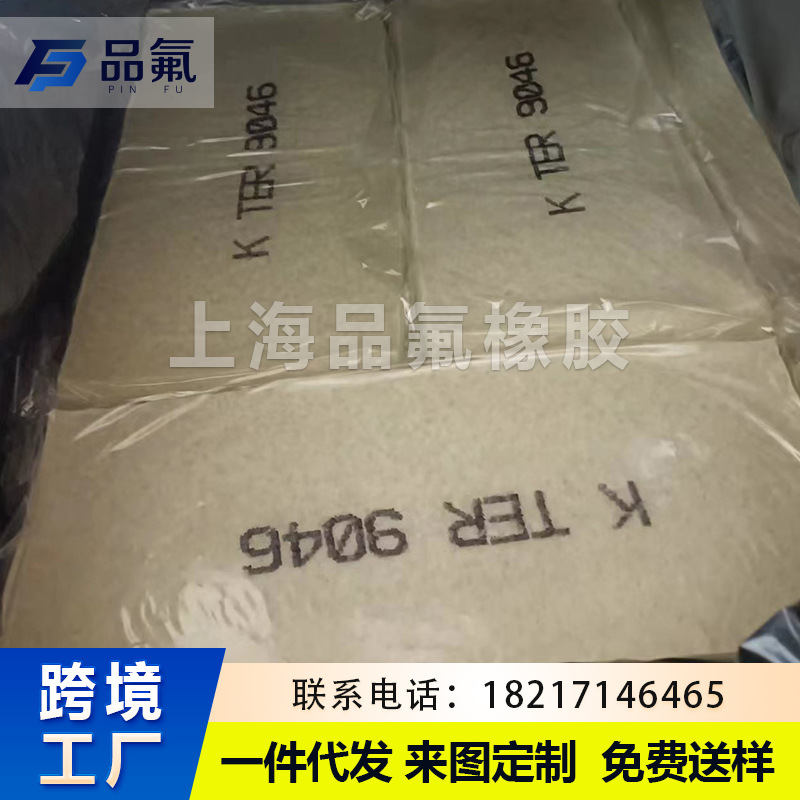 EPDM意大利埃尼三元乙丙橡胶K TER4436/4437/4535/6148/6235/6537
