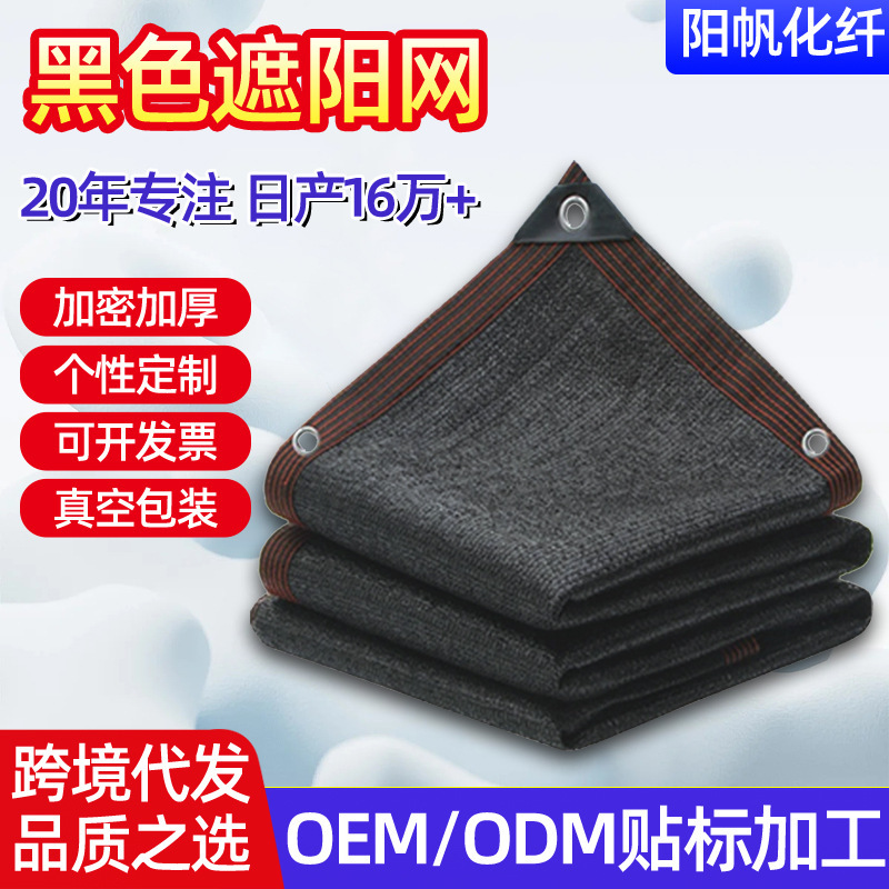 Cross-Border Sunshade Net for Courtyard and Balcony, Sun Protection Net with Edge Perforation, Anti-Aging Shade Net, Roof Insulation Sunshade Net
