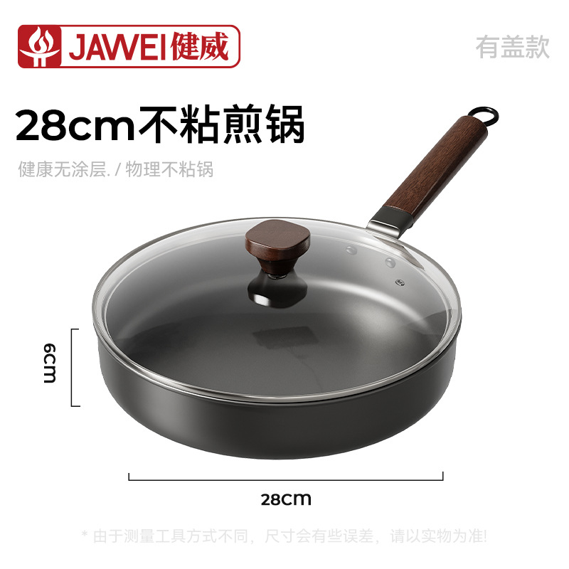 28*6cm 프라이팬 + 강화뚜껑