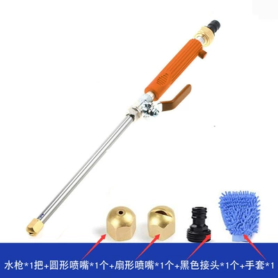 Car cleaning tools, gun garden water gun car wash - suit-iii-gun-orange-nozzle-2-black-joint-gloves