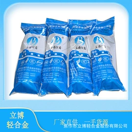 铝合金;锌合金;镁合金