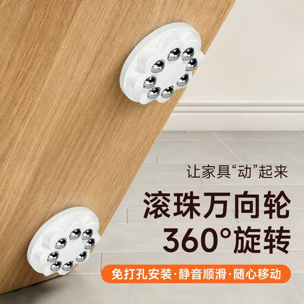 Silent adhesive swivel casters with single ball bearing base, wheels, casters, ball bearing base for furniture, movable coffee table tray