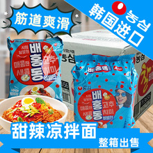 韩国进口食品农心甜辣凉拌面137g*32袋整箱韩式速食方便面冷面