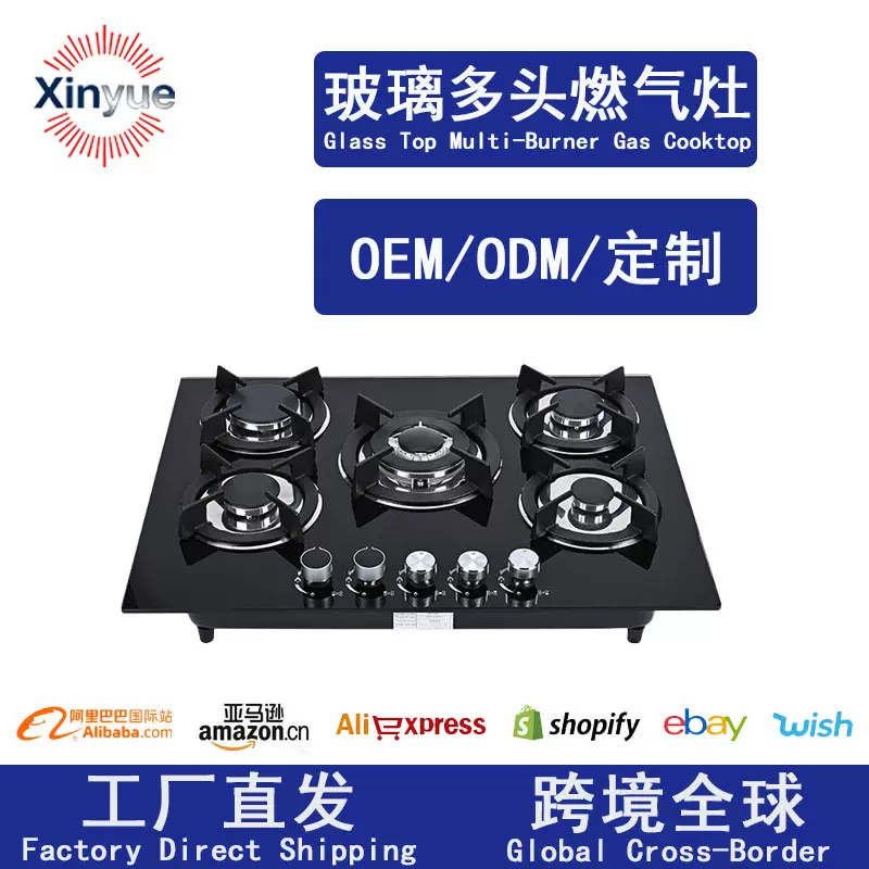 跨境出口玻璃五头燃气灶5眼灶嵌入式天然气灶液化气煤气灶源头工
