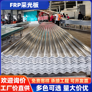 FRP�ɹ��910С�A��͸���߲���䓲ɹ��ߜ��Ҵ����ꖹ��ɹ���Ƭ