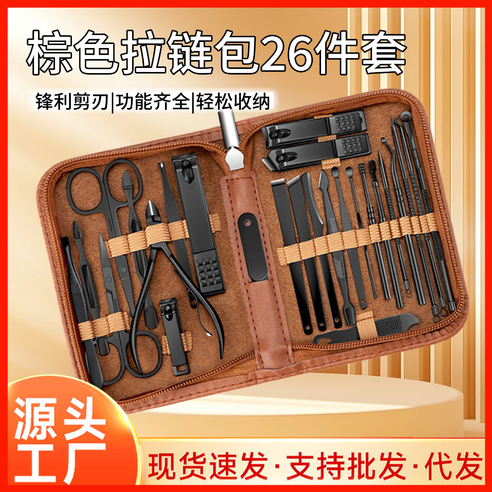Nail clippers suit 26-piece nail clippers dead skin clippers suit beauty pedicure nail clippers full set