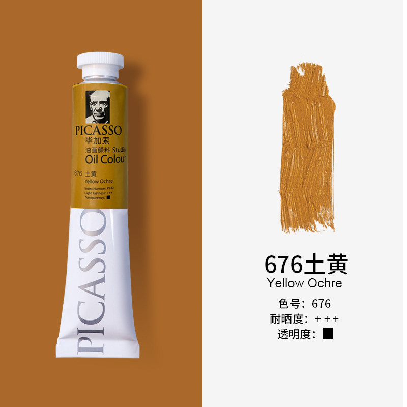 Picasso Phoenix pintura al óleo 50ml 170ml principiante conjunto único de pintura al óleo