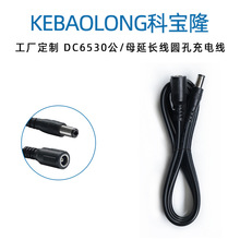 ����DC6530����ĸ�Դ���L��6.5*3.0�A��dc�Դ��0.5ƽ��20AWG