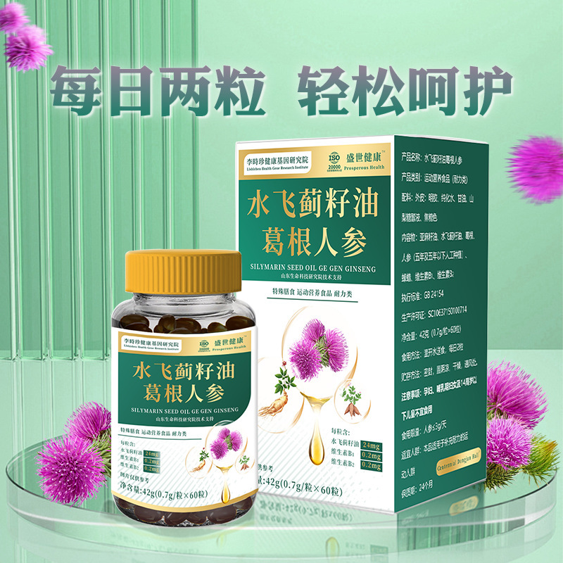 Milk Thistle Seed Oil, Organic Milk Thistle Seed Oil, Physically Cold-Pressed, No Additives, High Unsaturated Fatty Acid Milk Thistle Seed Oil Milk Thistle Seed Oil, Organic Milk Thistle Seed Oil, Physically Cold-Pressed, No Additives, High Unsaturated Fatty Acid Milk Thistle Seed Oil