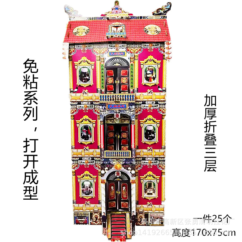 thickening fold three layers 70cm Corrugated paper fold Zhizha Yuanbao funeral and interment Supplies