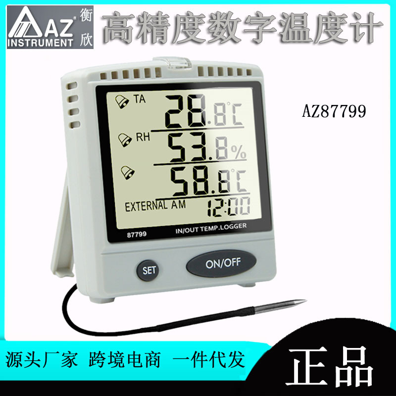 衡欣温湿度记录仪双温度AZ87799湿度SD卡记录器工业桌上壁挂型