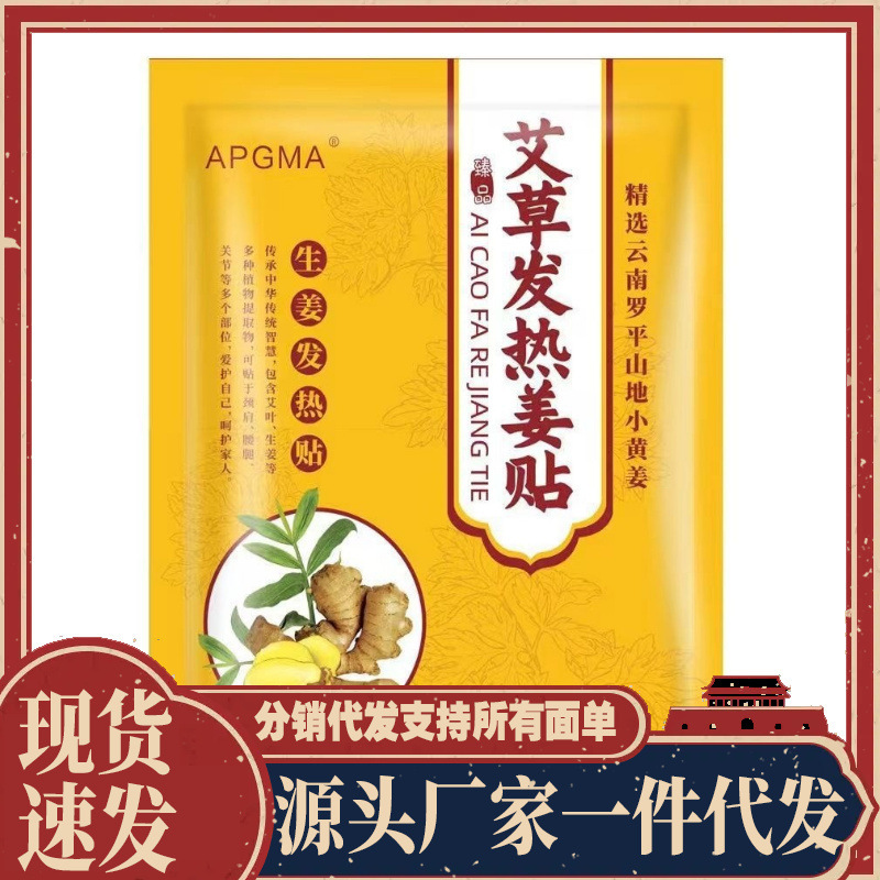 Manufacturer Wholesale 100 Patches 50 Patches Mugwort Mugwort Ginger Patch Dropshipping Manufacturer Wholesale 100 Patches 50 Patches Mugwort Mugwort Ginger Patch Dropshipping