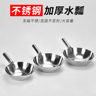 Thickened flat-bottomed stainless steel scoop scoop medicine scoop soup scoop long handle scoop kitchen supplies stainless steel watering scoop