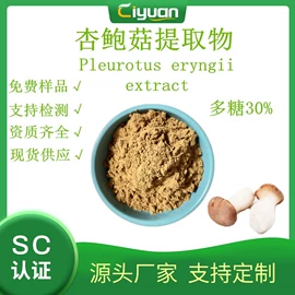 其他生物化工;工业植物提取;其他农业